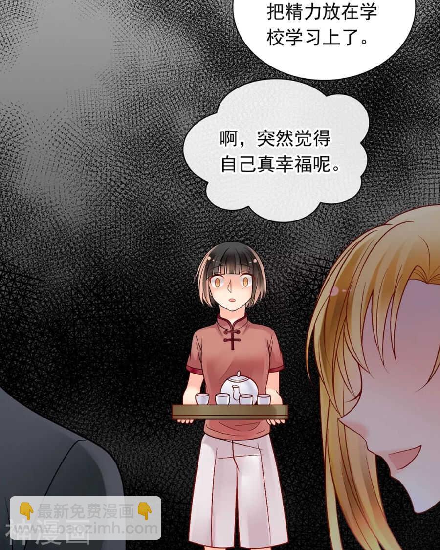 《总裁想静静》第89话 这些人我绝不饶恕 第29页