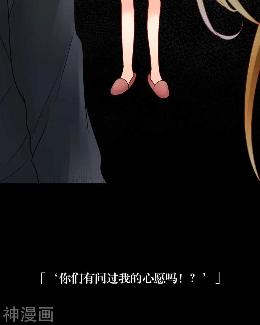 《总裁想静静》第89话 这些人我绝不饶恕 第30页