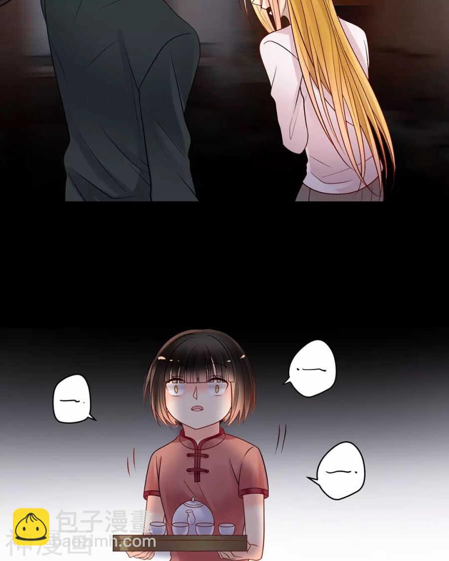 《总裁想静静》第89话 这些人我绝不饶恕 第33页