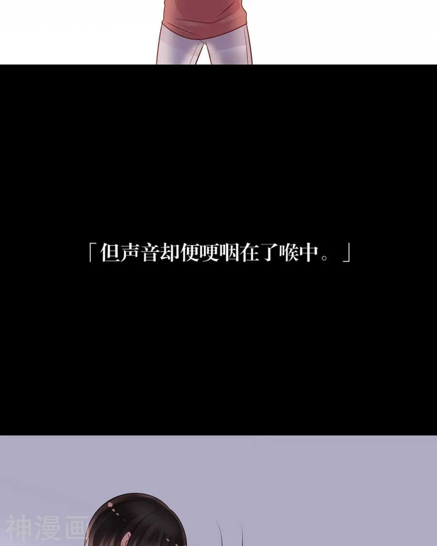 《总裁想静静》第89话 这些人我绝不饶恕 第34页