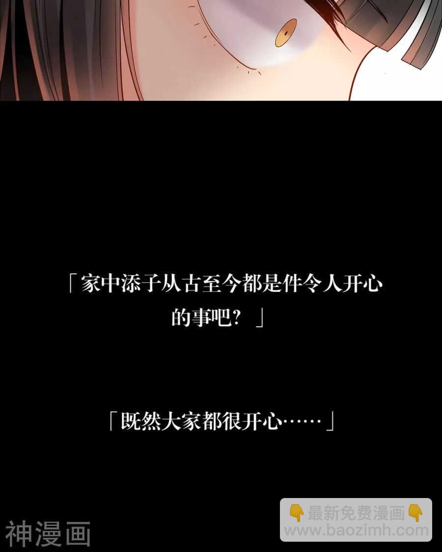 《总裁想静静》第89话 这些人我绝不饶恕 第36页