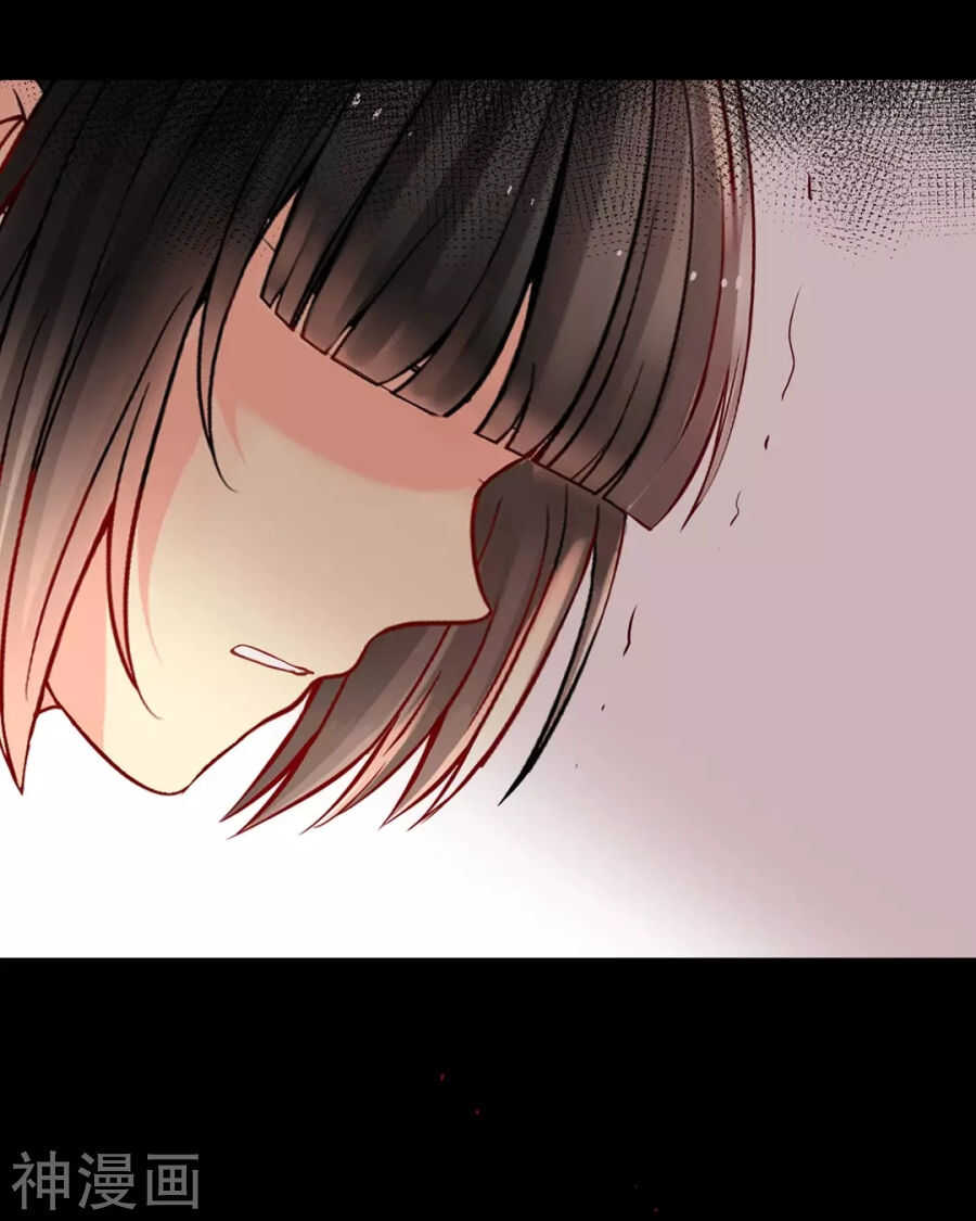 《总裁想静静》第89话 这些人我绝不饶恕 第37页