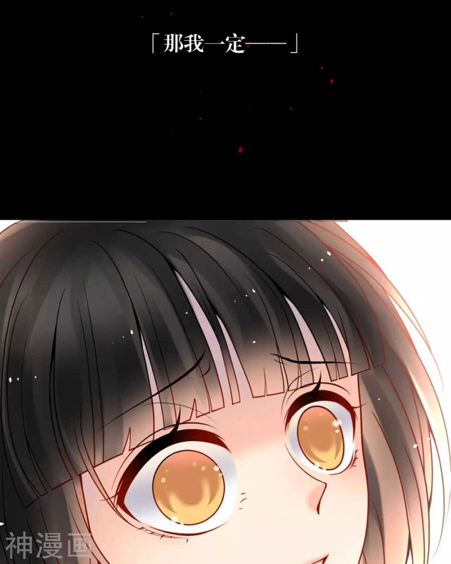 《总裁想静静》第89话 这些人我绝不饶恕 第38页