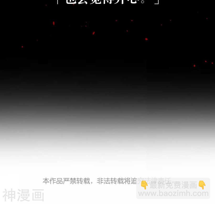 《总裁想静静》第89话 这些人我绝不饶恕 第40页