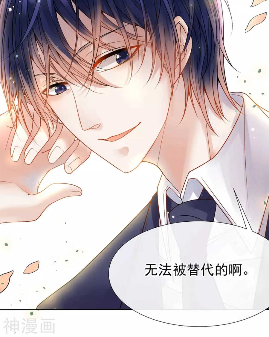 《总裁想静静》第89话 这些人我绝不饶恕 第4页