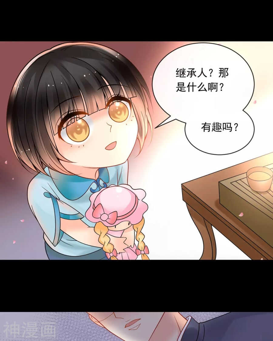 《总裁想静静》第89话 这些人我绝不饶恕 第9页