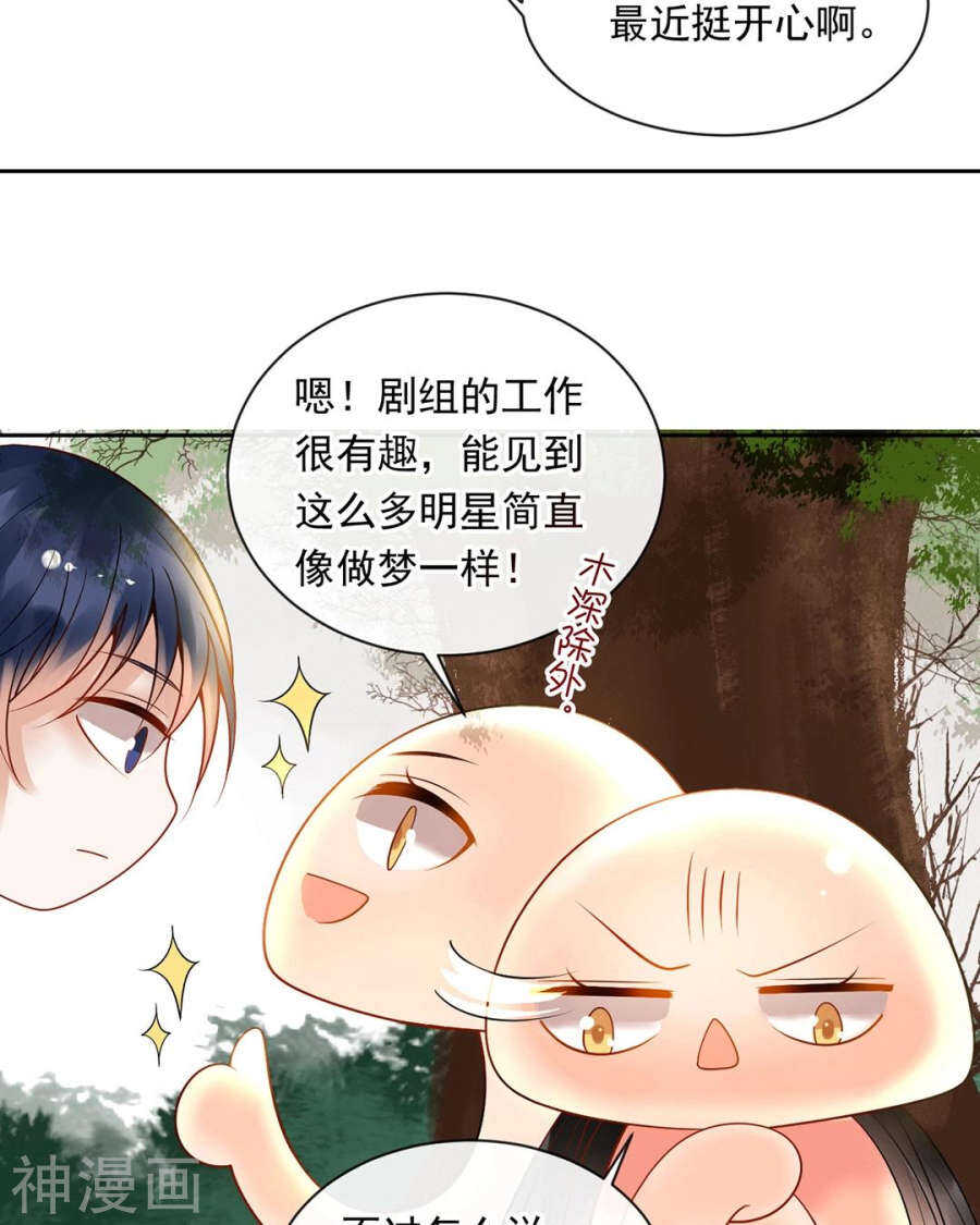 《总裁想静静》第88话 我会选择原谅吧 第11页