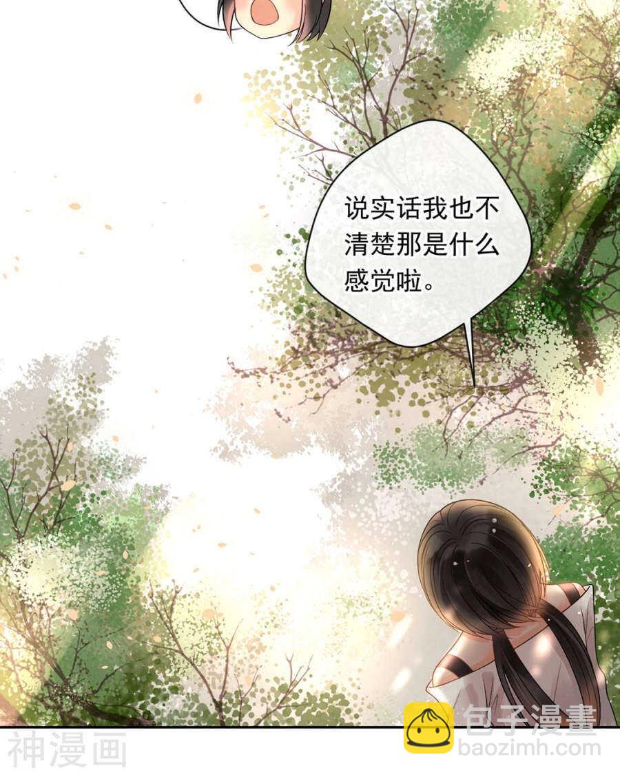 《总裁想静静》第88话 我会选择原谅吧 第13页
