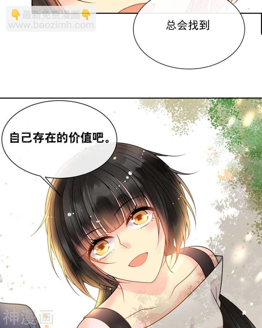 《总裁想静静》第88话 我会选择原谅吧 第15页