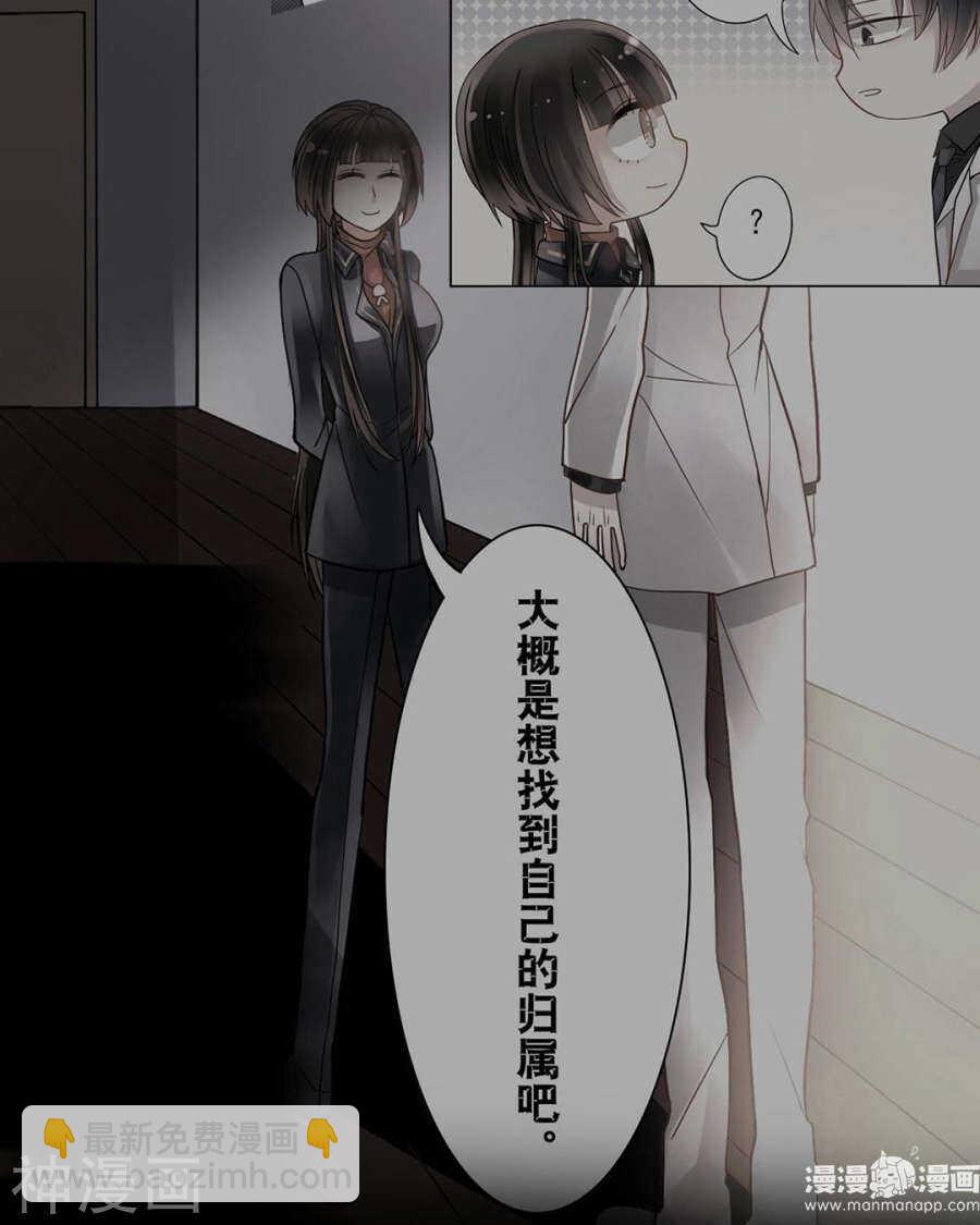 《总裁想静静》第88话 我会选择原谅吧 第18页