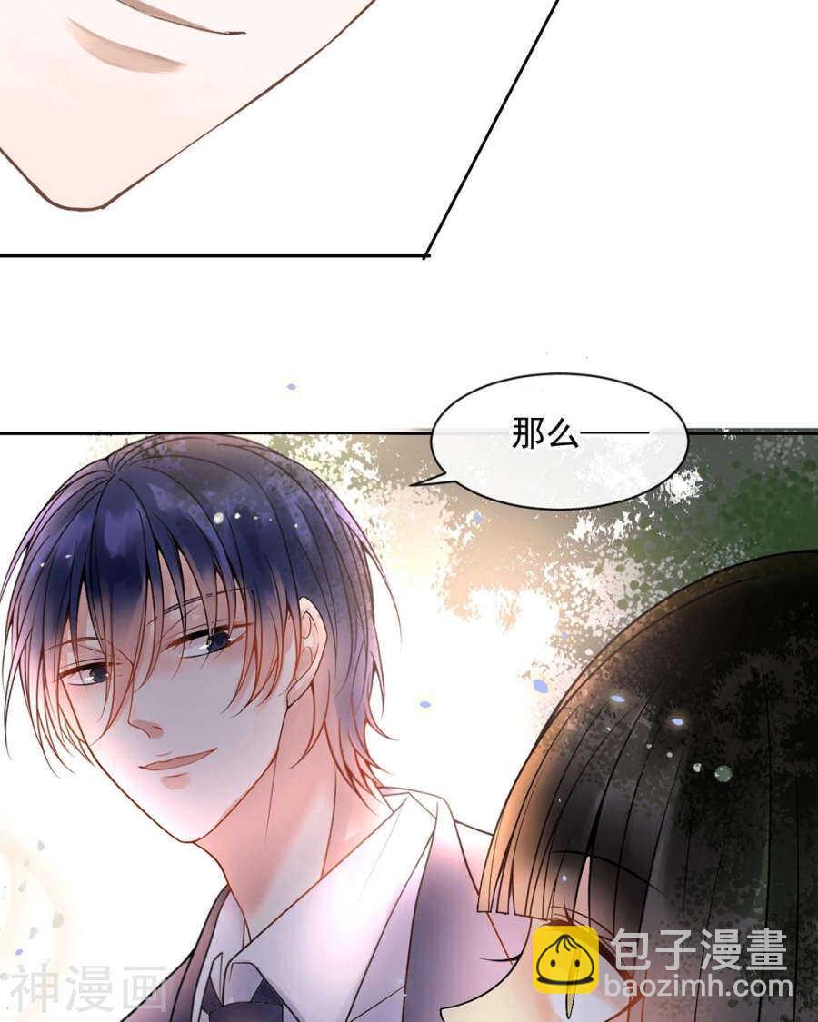 《总裁想静静》第88话 我会选择原谅吧 第20页