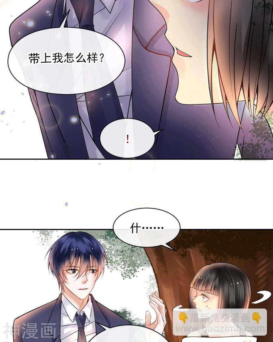《总裁想静静》第88话 我会选择原谅吧 第21页