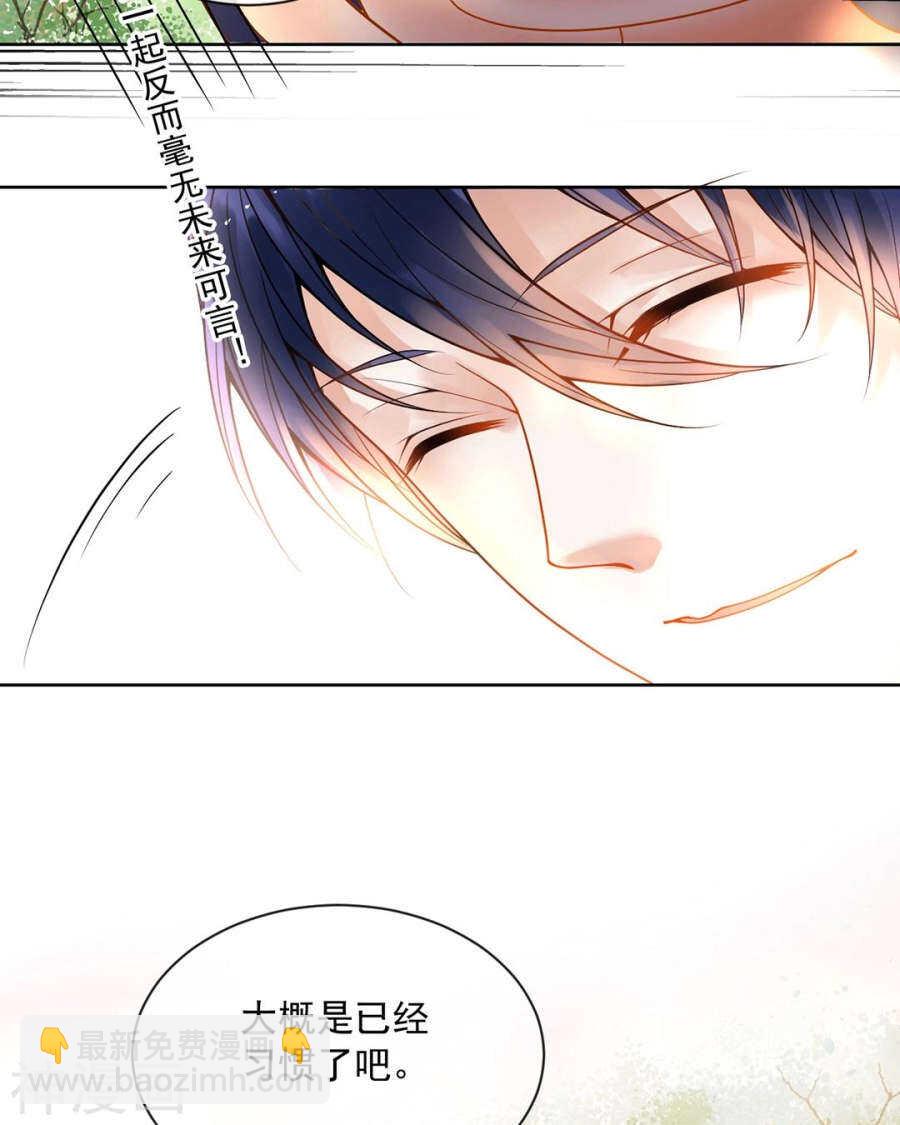 《总裁想静静》第88话 我会选择原谅吧 第24页