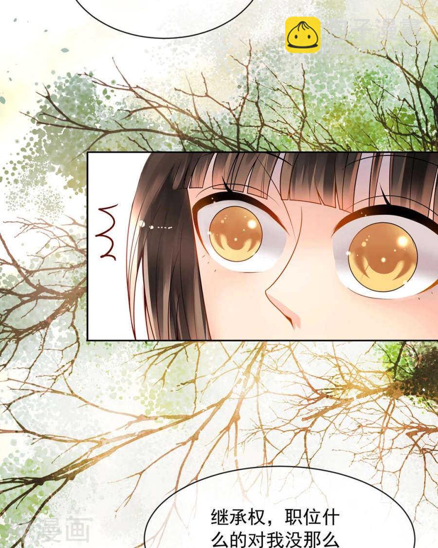 《总裁想静静》第88话 我会选择原谅吧 第25页
