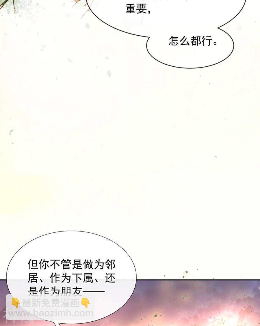 《总裁想静静》第88话 我会选择原谅吧 第26页