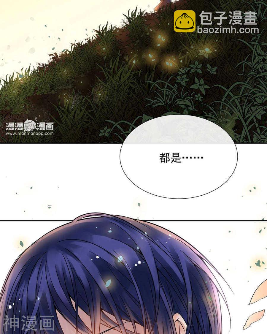 《总裁想静静》第88话 我会选择原谅吧 第28页