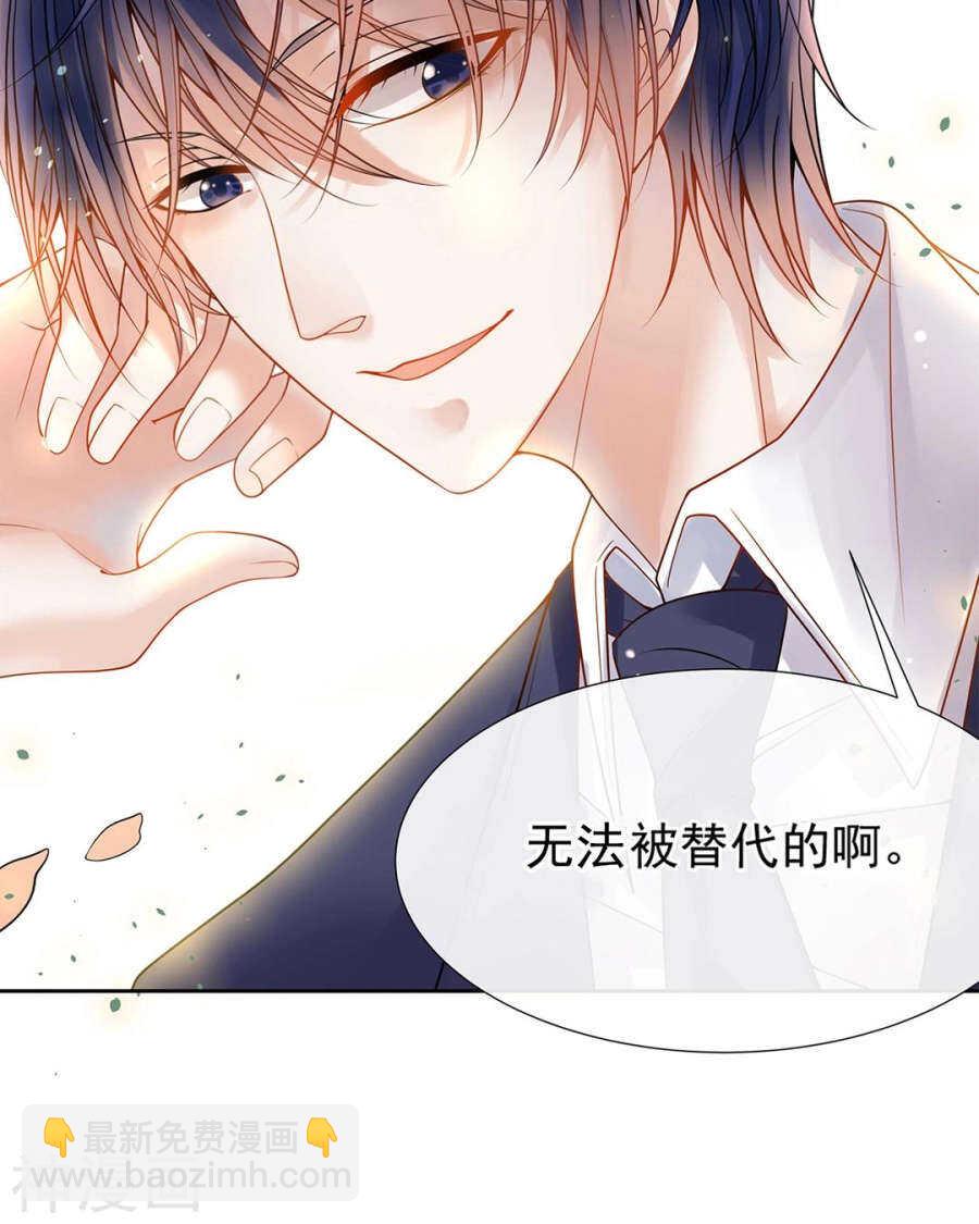 《总裁想静静》第88话 我会选择原谅吧 第29页