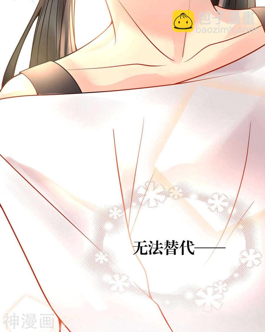 《总裁想静静》第88话 我会选择原谅吧 第31页