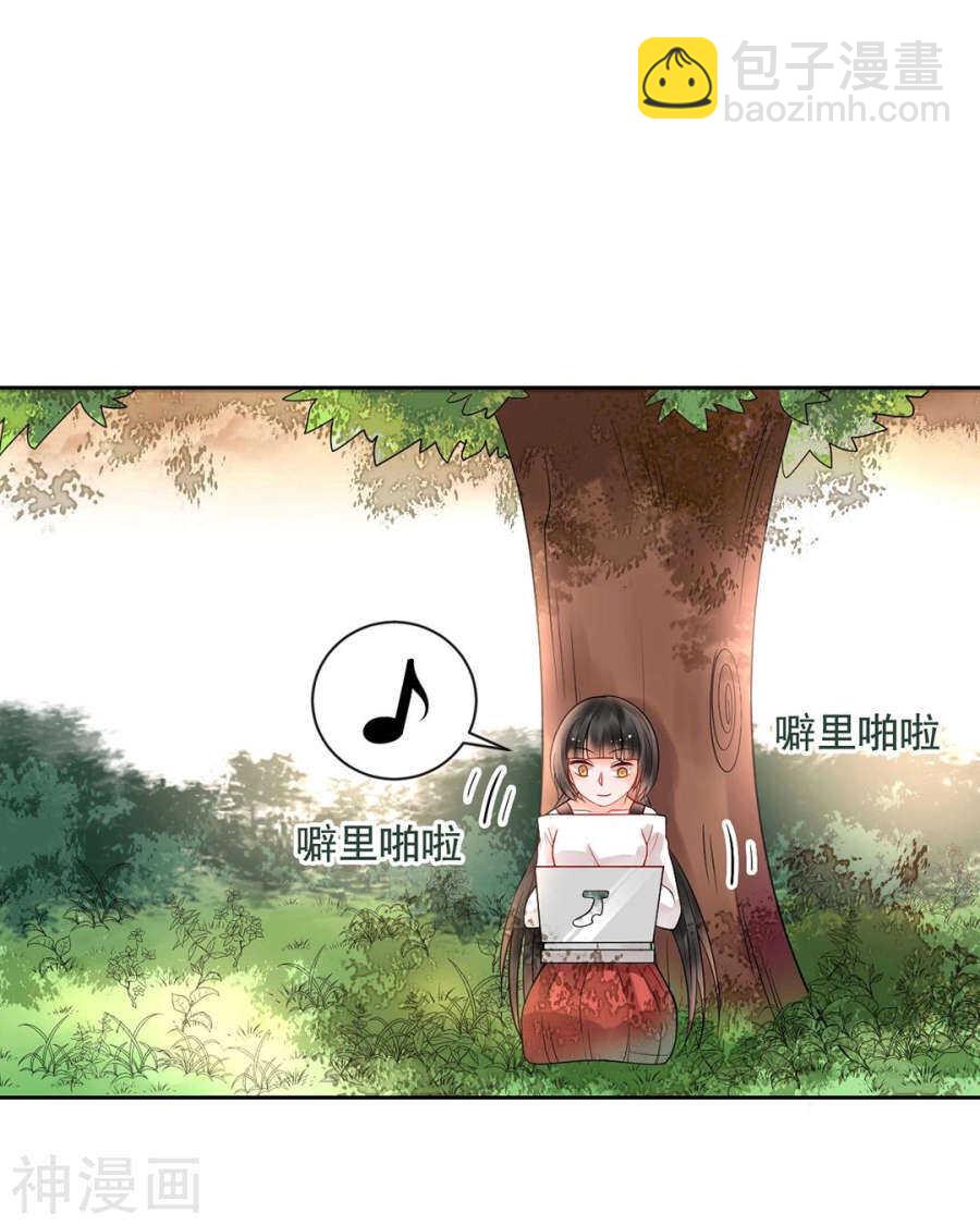 《总裁想静静》第88话 我会选择原谅吧 第4页