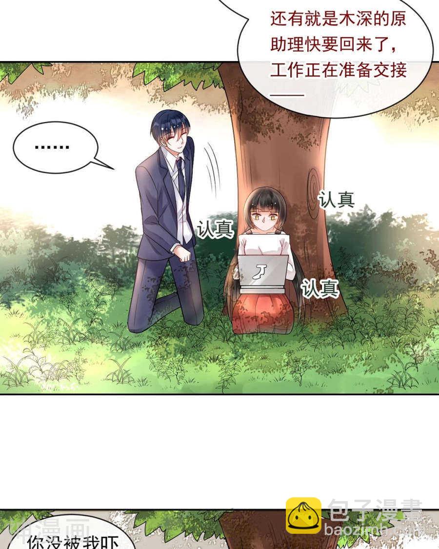 《总裁想静静》第88话 我会选择原谅吧 第6页