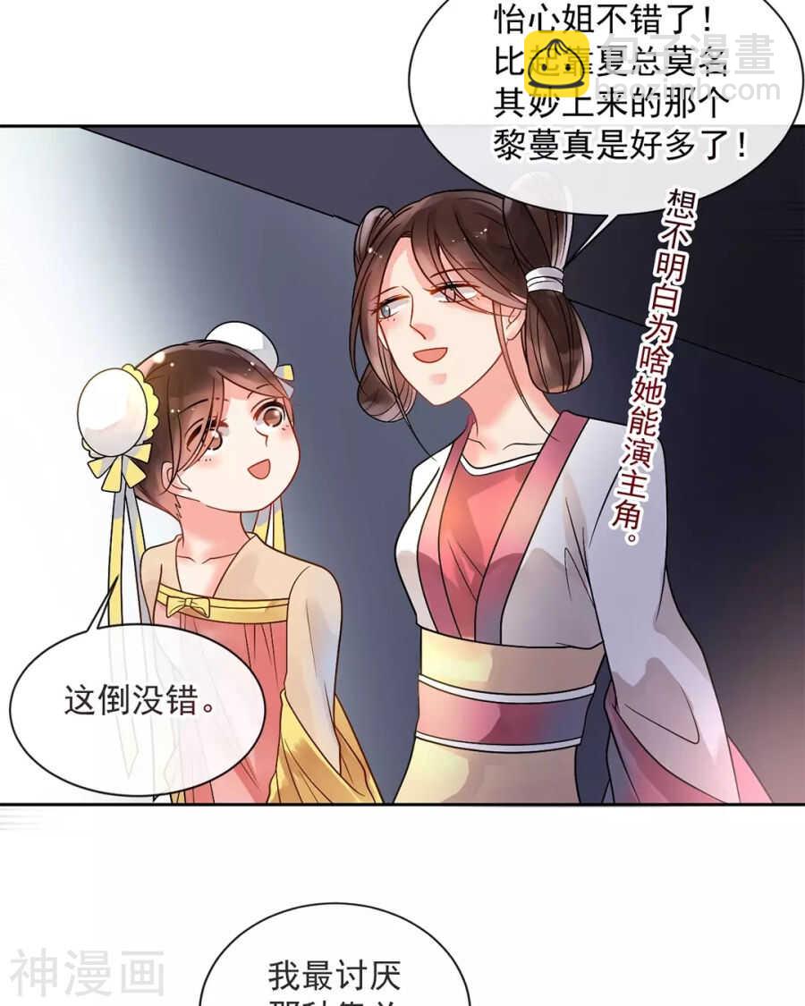 《总裁想静静》第86话 静静射箭能力max 第13页