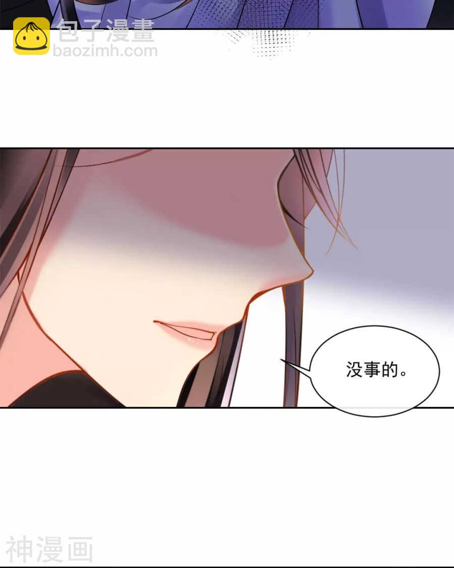 《总裁想静静》第86话 静静射箭能力max 第19页