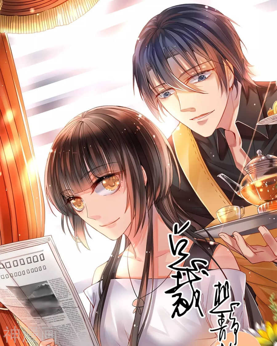《总裁想静静》第86话 静静射箭能力max 第1页