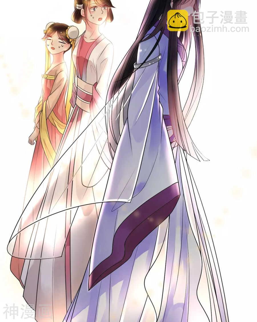 《总裁想静静》第86话 静静射箭能力max 第22页