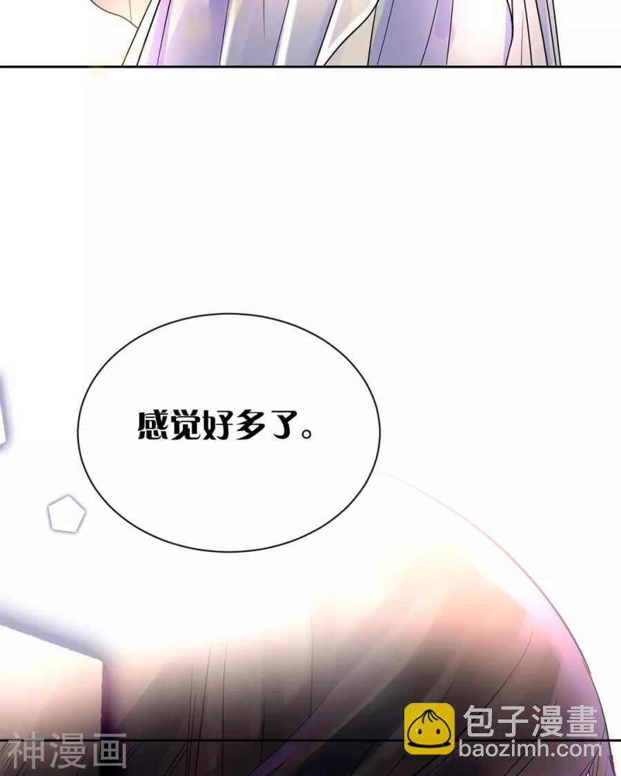 《总裁想静静》第86话 静静射箭能力max 第23页