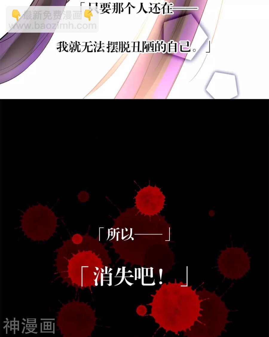 《总裁想静静》第86话 静静射箭能力max 第25页