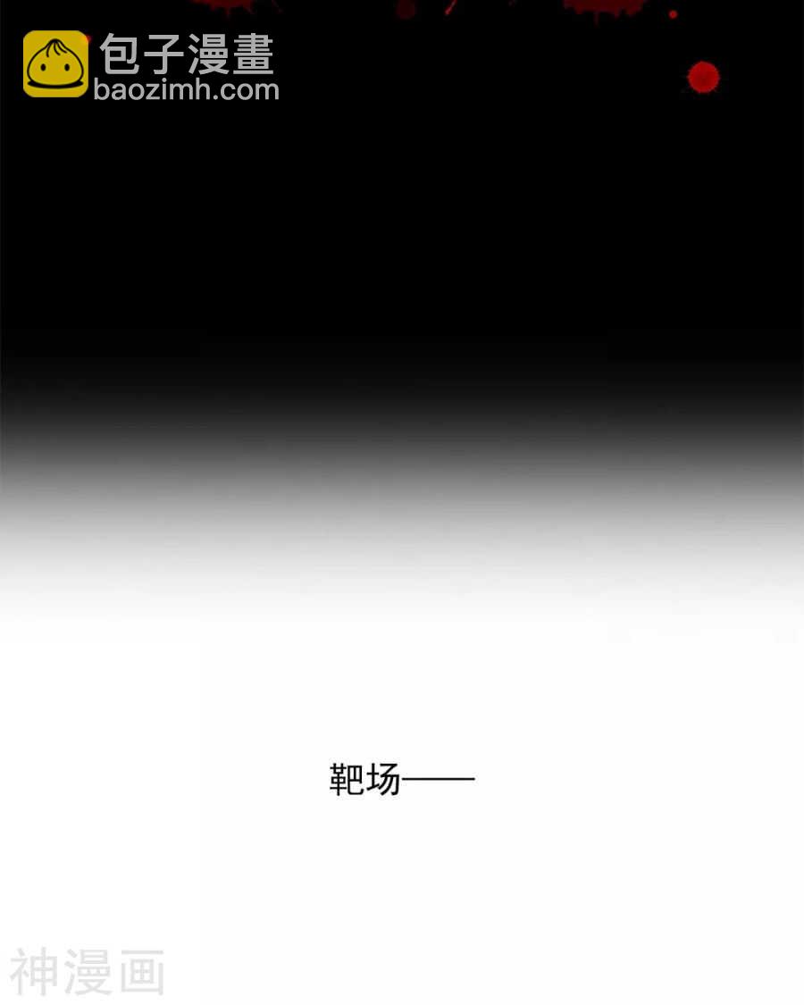《总裁想静静》第86话 静静射箭能力max 第26页