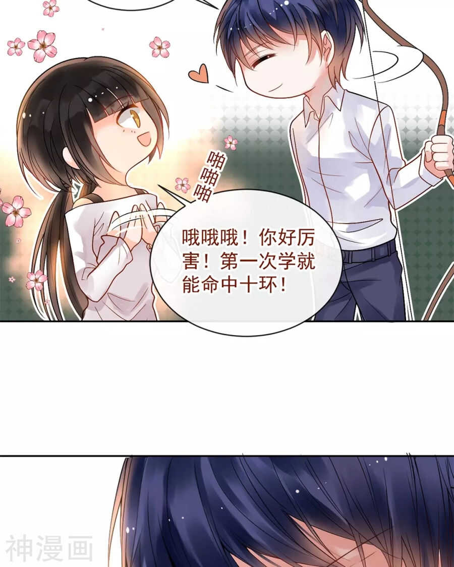 《总裁想静静》第86话 静静射箭能力max 第28页