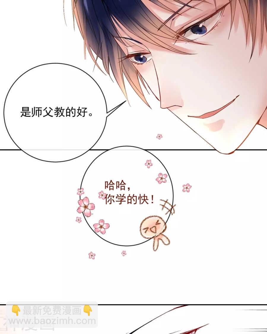 《总裁想静静》第86话 静静射箭能力max 第29页