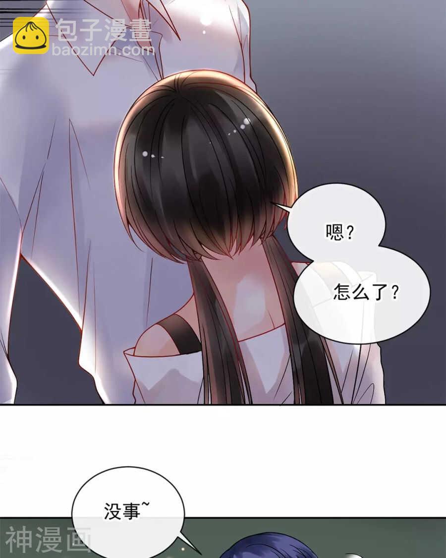 《总裁想静静》第86话 静静射箭能力max 第31页