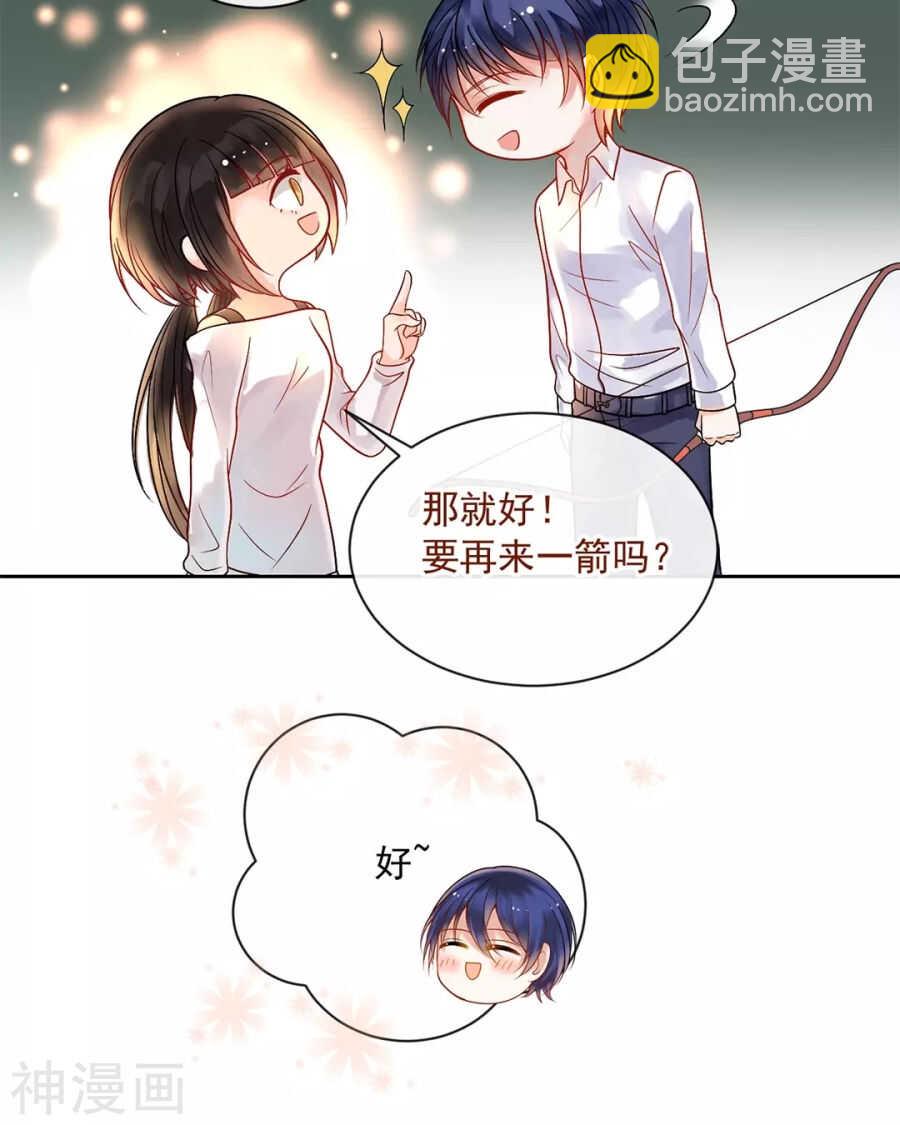 《总裁想静静》第86话 静静射箭能力max 第32页
