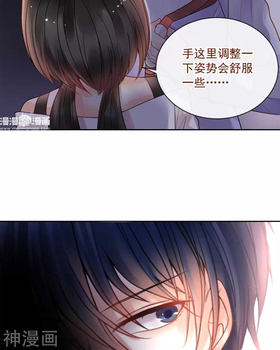 《总裁想静静》第86话 静静射箭能力max 第34页