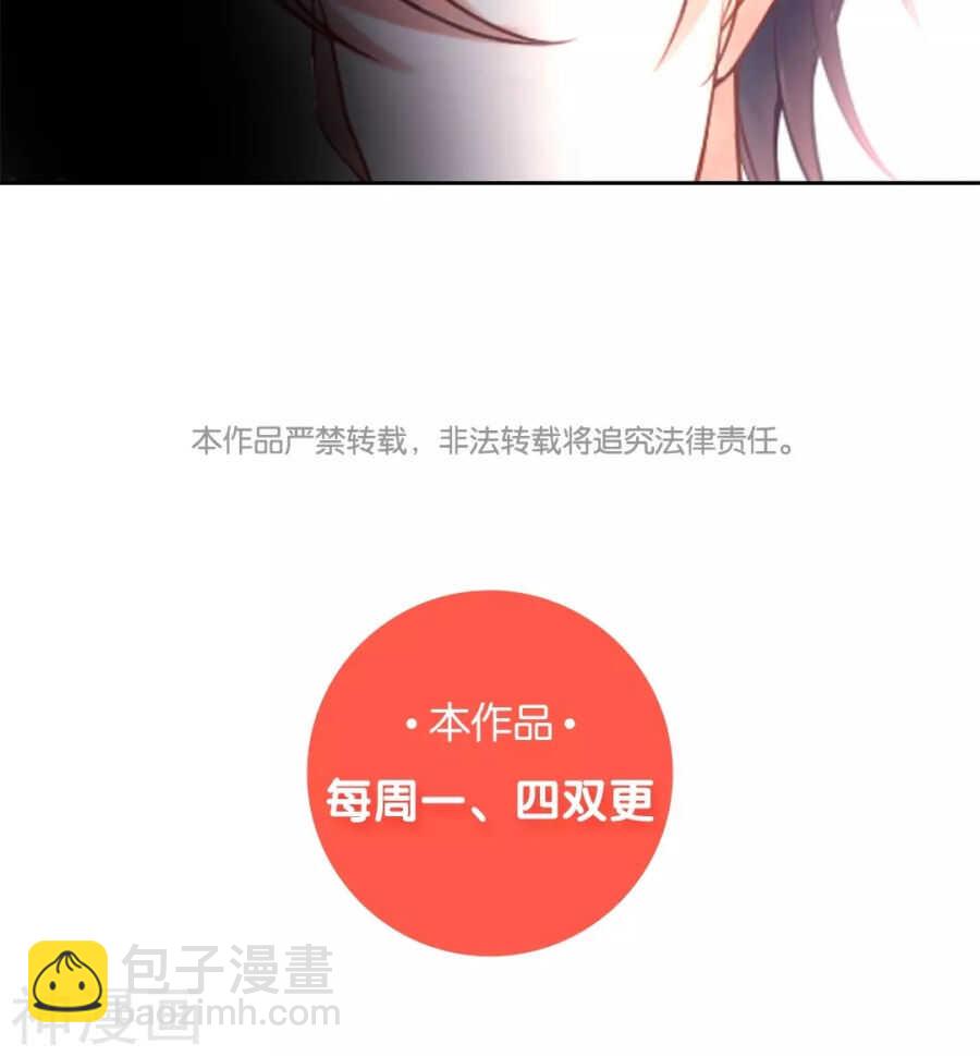 《总裁想静静》第86话 静静射箭能力max 第35页