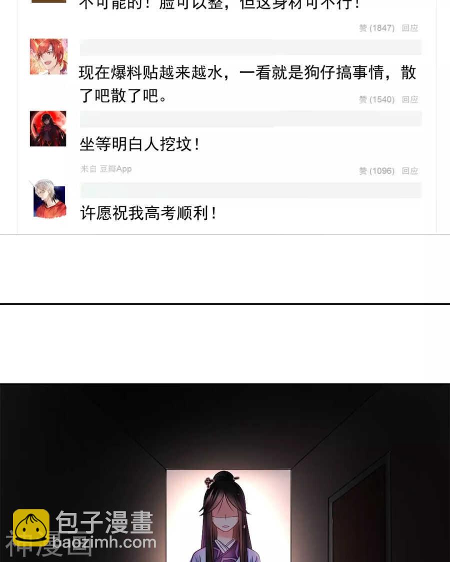 《总裁想静静》第86话 静静射箭能力max 第5页