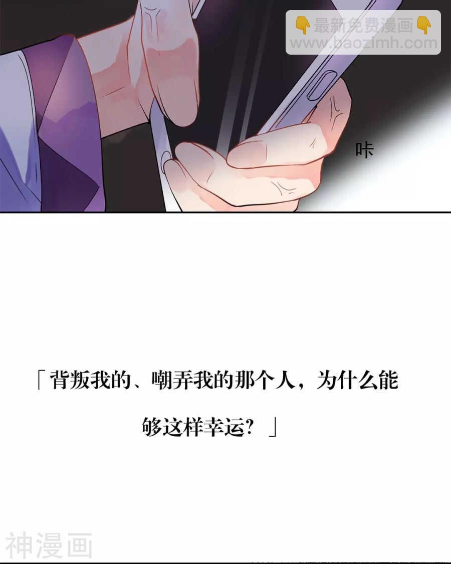 《总裁想静静》第86话 静静射箭能力max 第7页