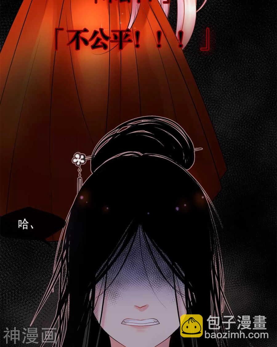 《总裁想静静》第86话 静静射箭能力max 第9页