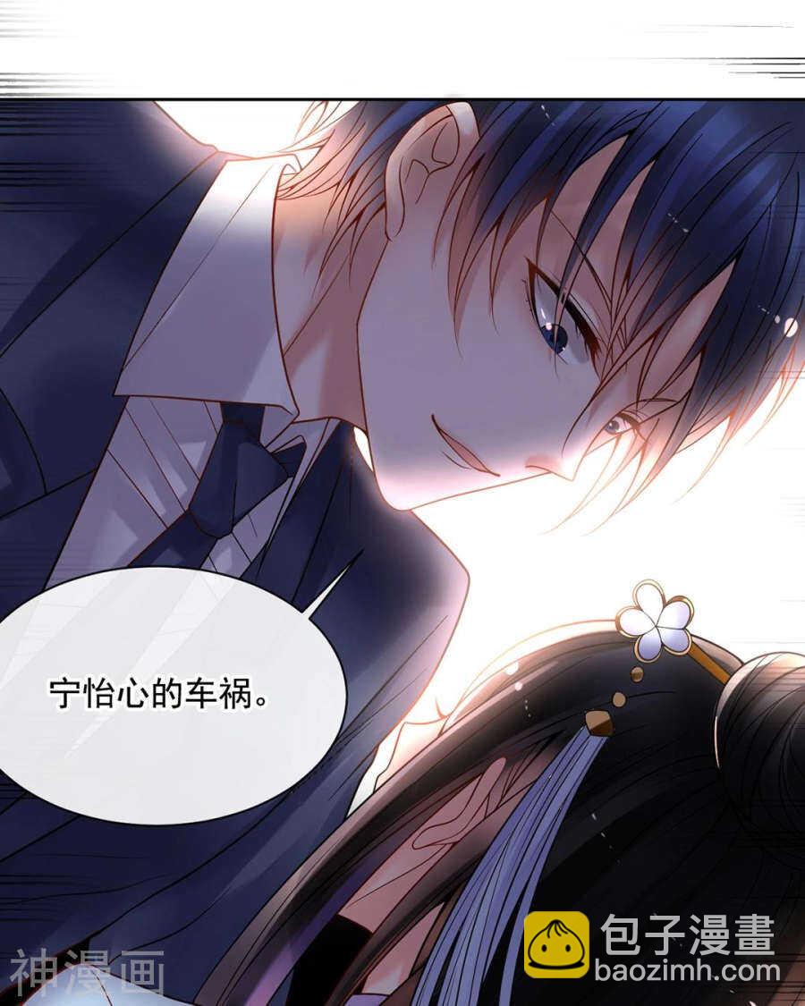 《总裁想静静》第87话 肤浅的认知 第21页
