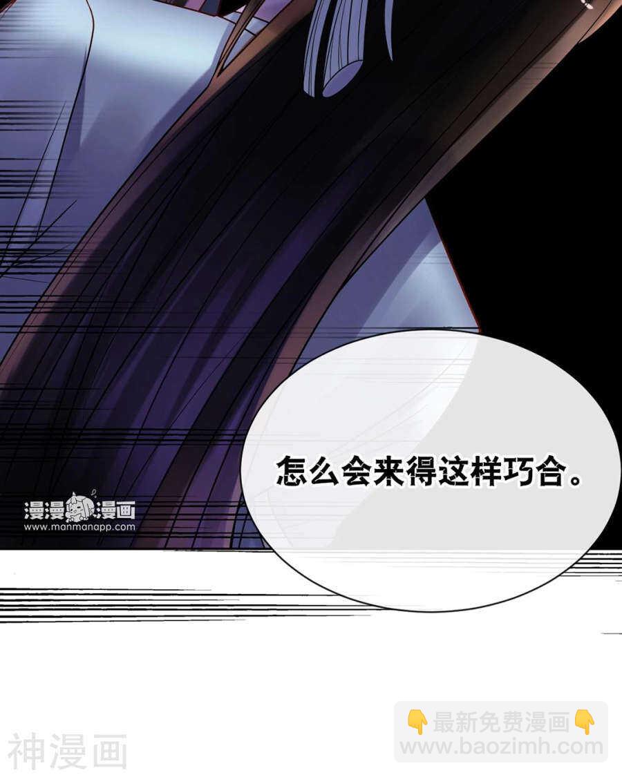 《总裁想静静》第87话 肤浅的认知 第22页