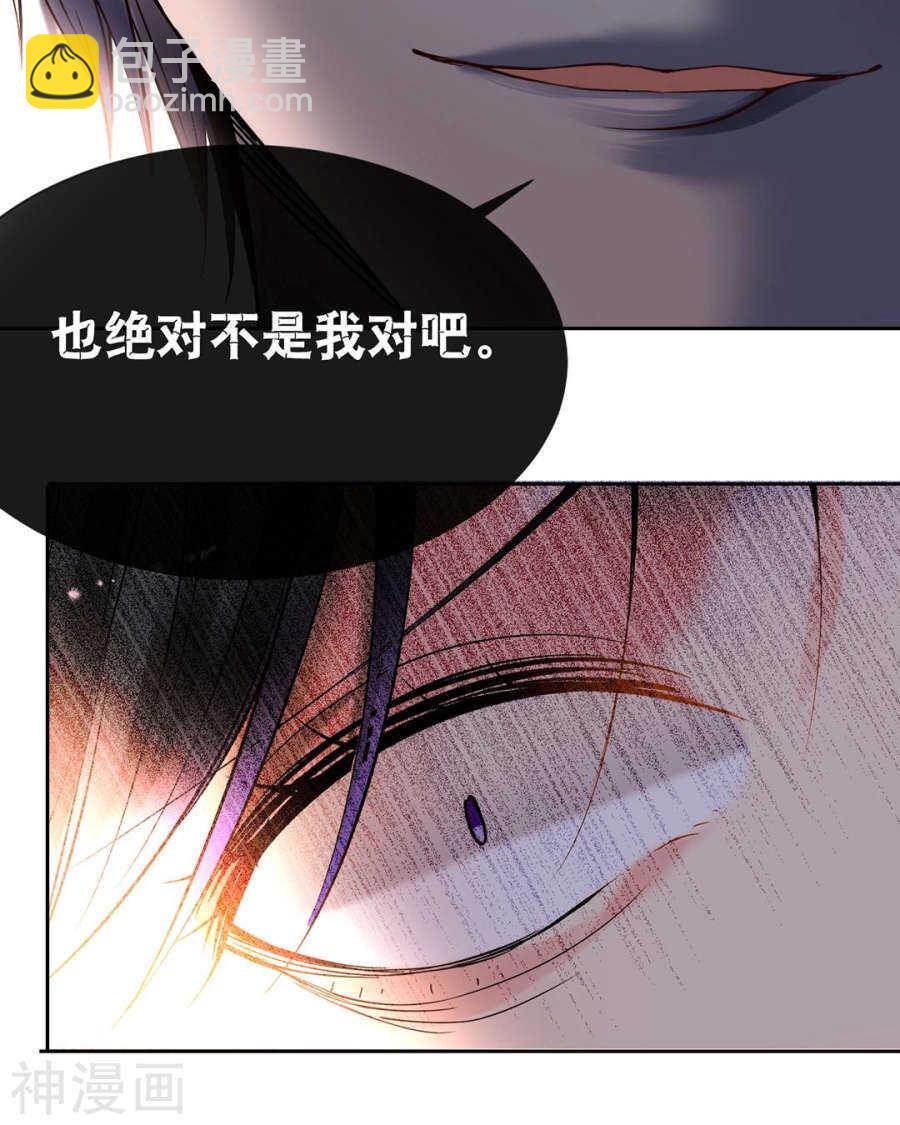 《总裁想静静》第87话 肤浅的认知 第27页