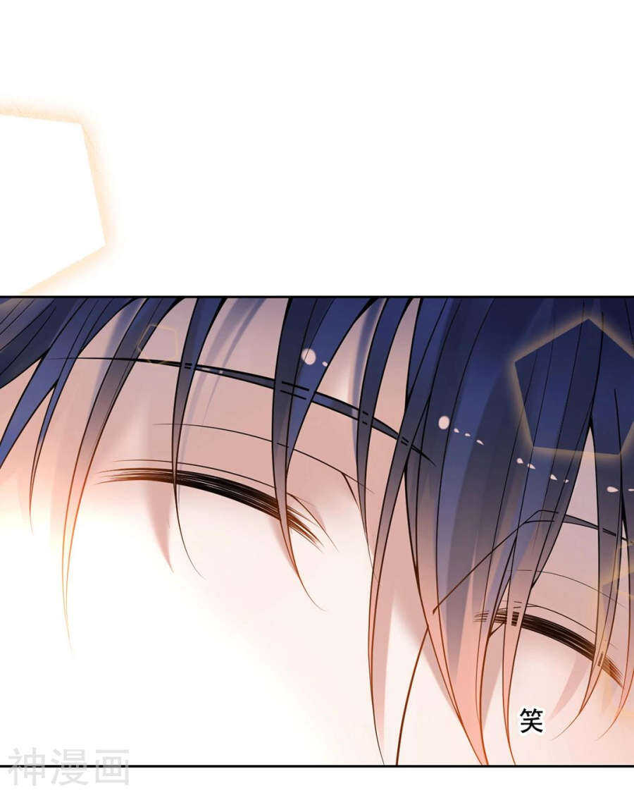 《总裁想静静》第87话 肤浅的认知 第28页