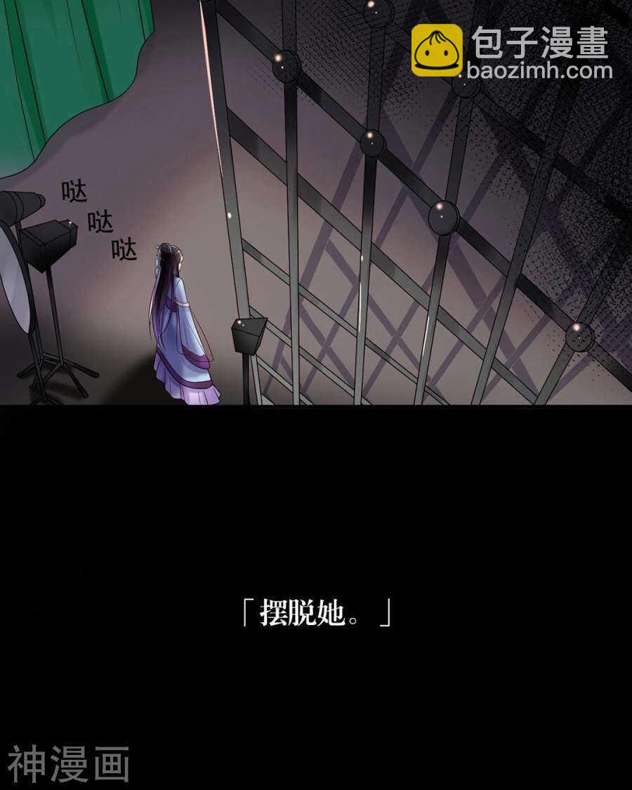 《总裁想静静》第87话 肤浅的认知 第4页