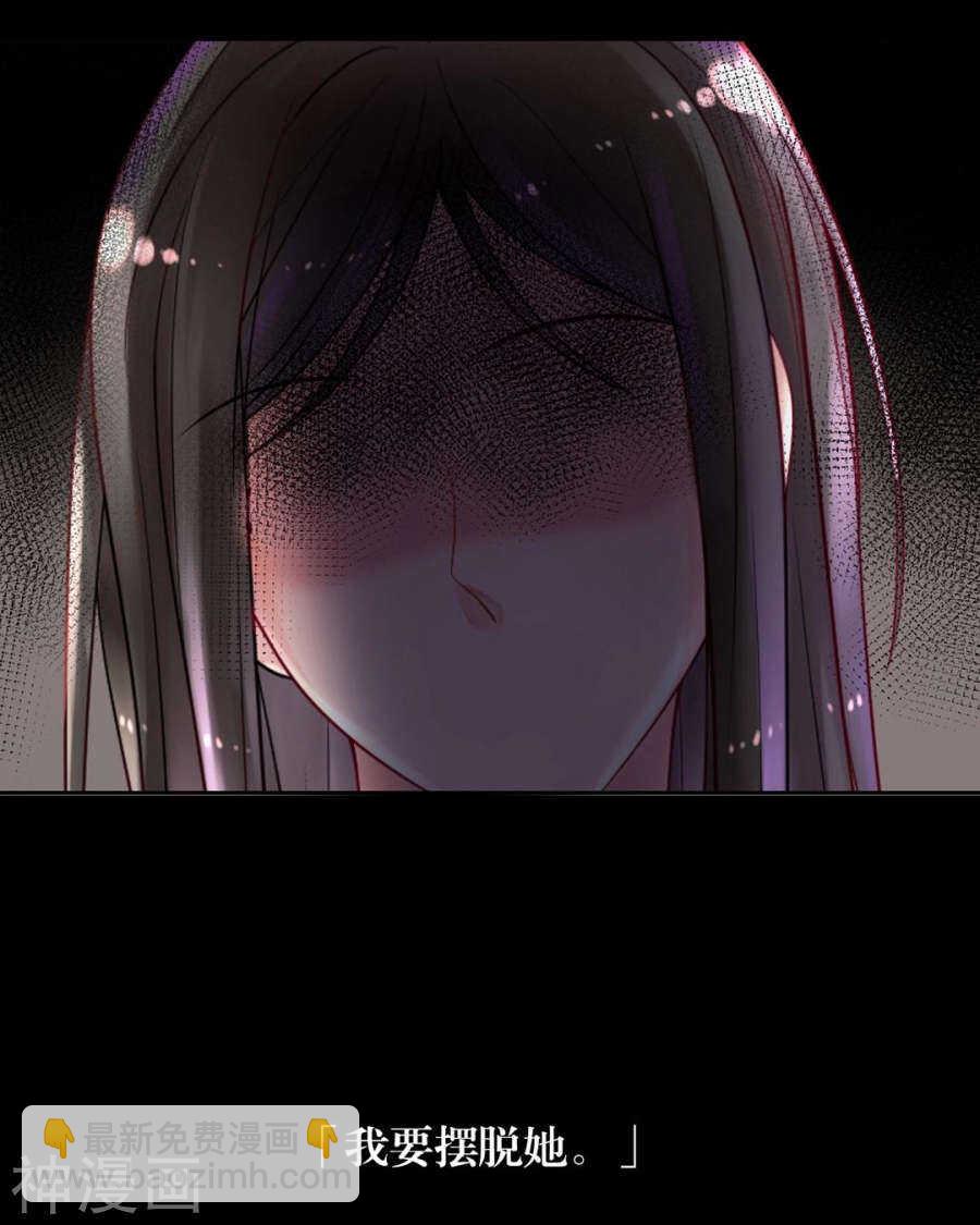 《总裁想静静》第87话 肤浅的认知 第5页