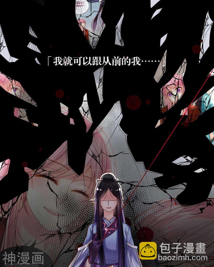 《总裁想静静》第87话 肤浅的认知 第7页