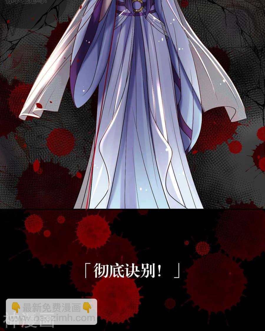 《总裁想静静》第87话 肤浅的认知 第8页