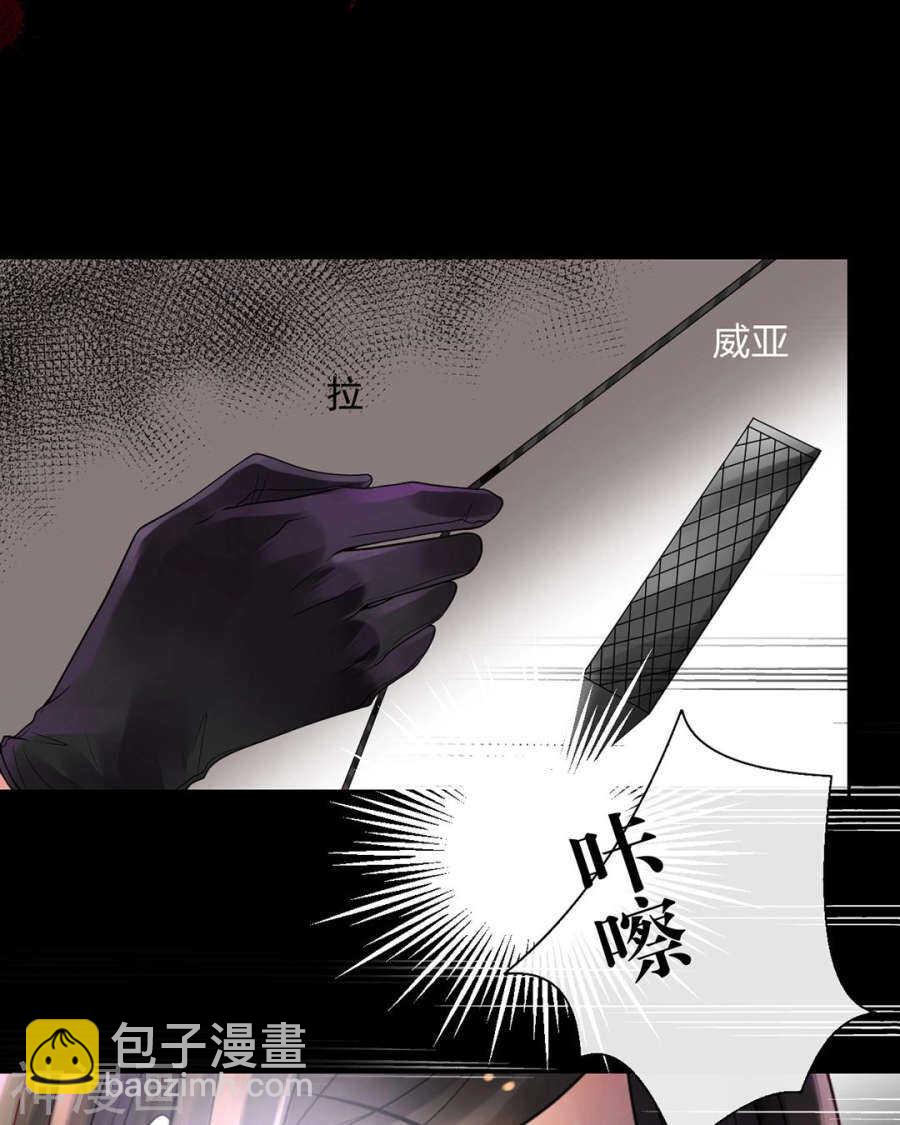 《总裁想静静》第87话 肤浅的认知 第9页