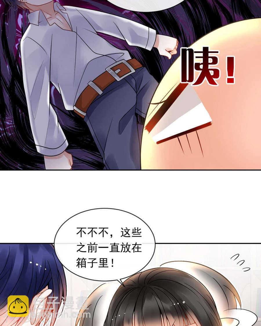 《总裁想静静》第91话 无可替代 第11页